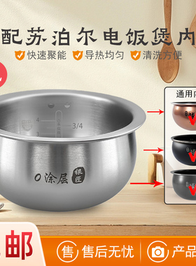 适用于苏泊尔电饭煲球釜内胆CFXB20FC610/SF20FC710/8050火旋风2L