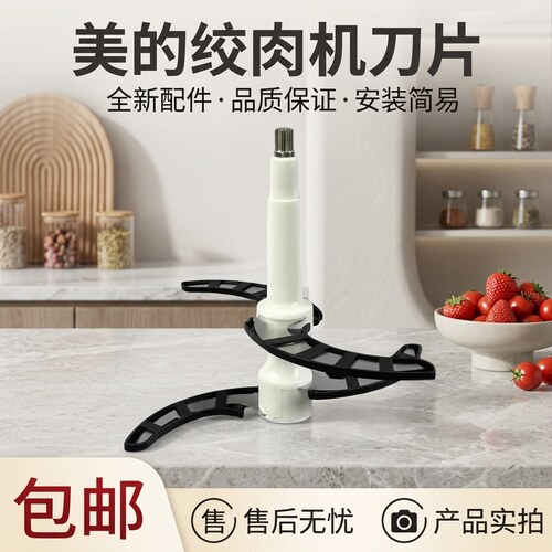 果汁机绞肉机绞肉刀总成刀片刀俎
