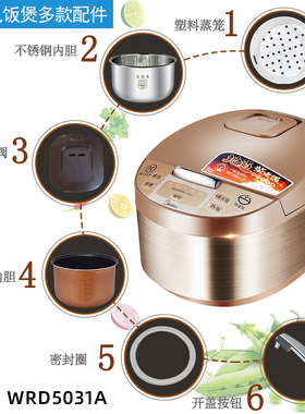 美的WRD5031A电饭煲配件蒸汽阀盖板内胆蒸笼按扣 密封圈 电源板