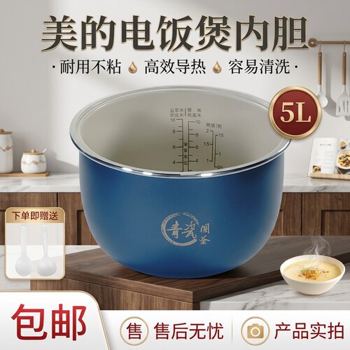 电饭煲青瓷圆釜不粘内胆5升