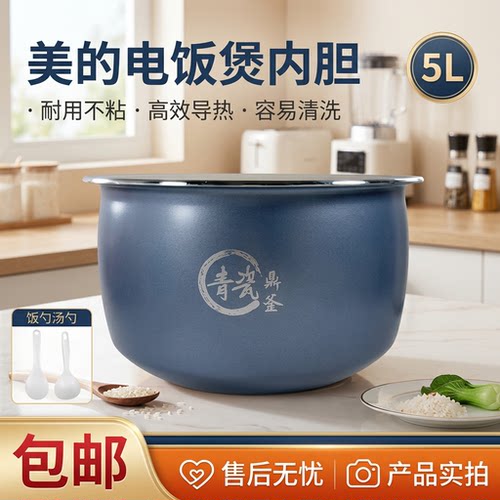 5L升电饭锅青瓷鼎釜不粘内锅