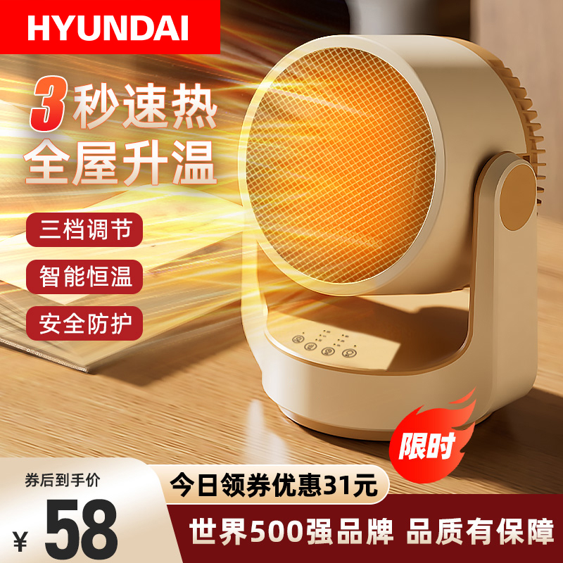 现代取暖器冷暖两用家用暖风机电暖器迷你速热器浴室制热小空调