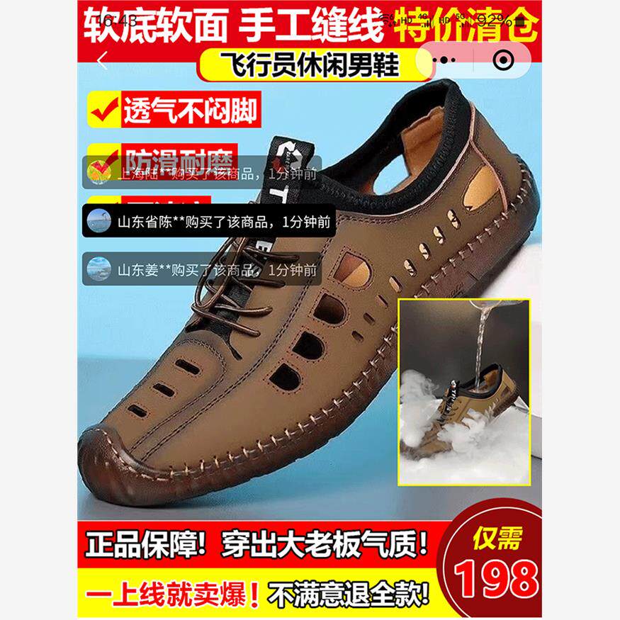 保罗艾美瑞斯飞行员休闲男鞋高档品质沙滩鞋子夏季男士镂空皮凉鞋