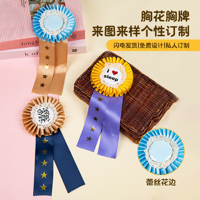 原创蕾丝双层派对生日胸花定制定做小红花学生搭配造型胸针奖章图片