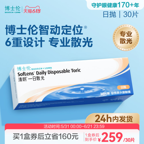 页面度数均为隐形度数（非验光单上的度数）
