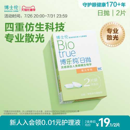 页面度数均为隐形度数（非验光单上的度数）