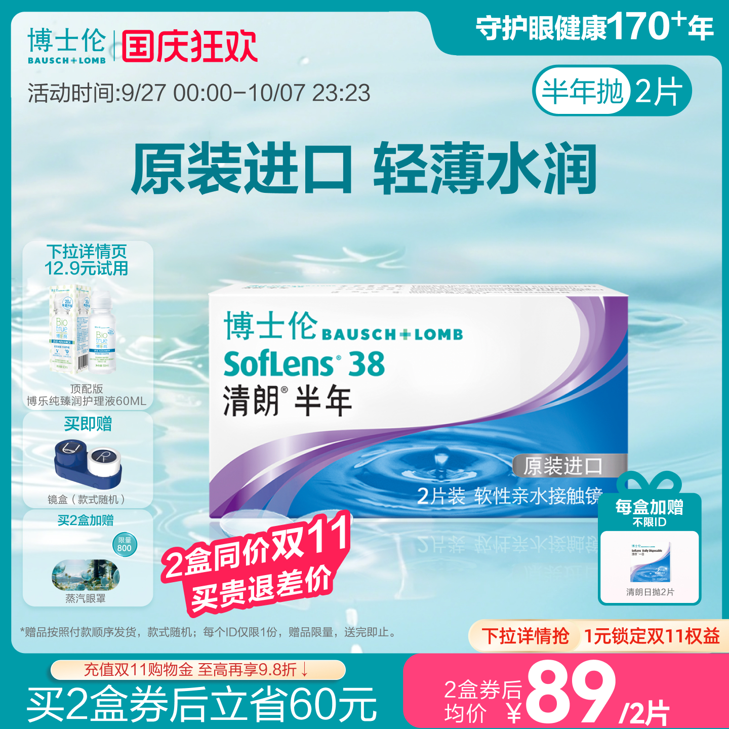 原装进口，薄至0.035mm