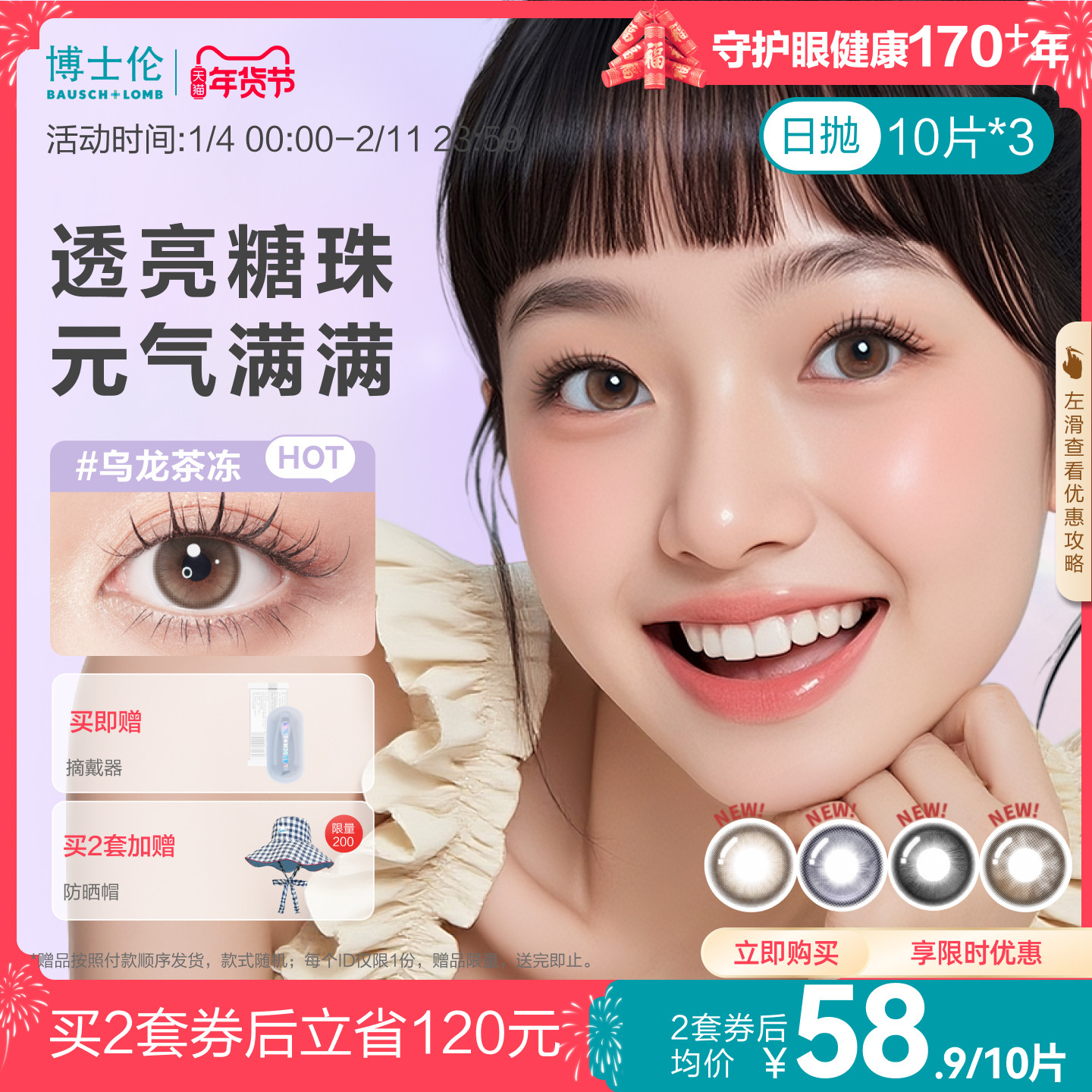 [花色上新]博士伦美瞳日抛隐形近视眼镜大小直径万花瞳女官方旗舰,隐形眼镜/护理液,彩色隐形眼镜,淘宝优惠券,粉丝福利购,淘宝优惠卷