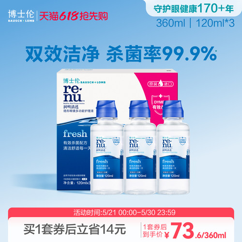 美国进口护理液，旅行装方便携带