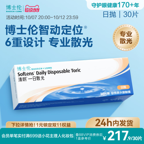 页面度数均为隐形度数（非验光单上的度数）