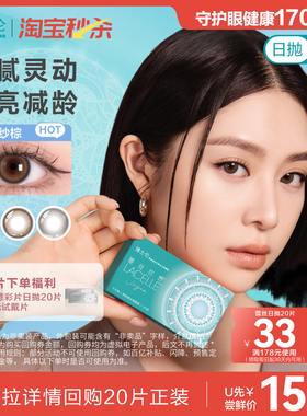 博士伦美瞳日抛彩色近视隐形眼镜蕾丝漫游试色2片试戴官方旗舰店