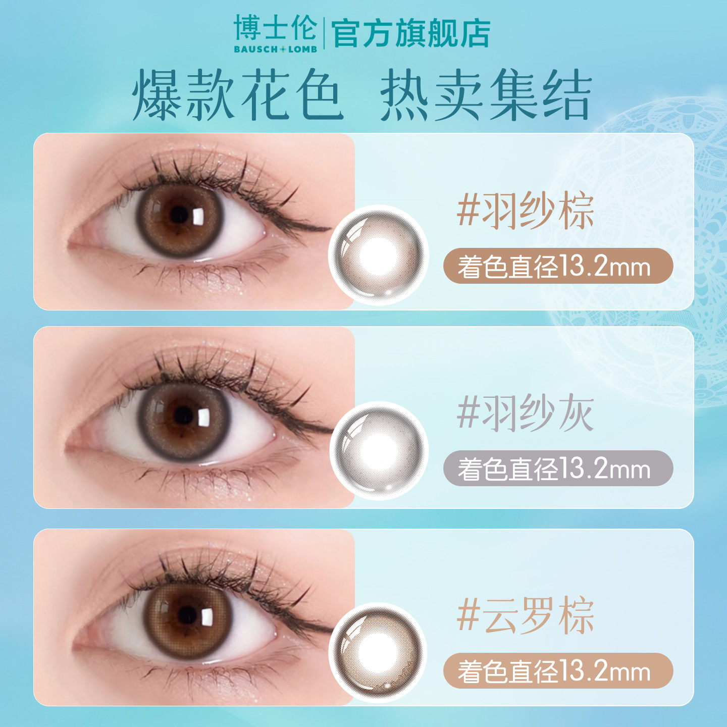 【U先测评】博士伦美瞳日抛女隐形近视眼镜蕾丝大小直径官方旗舰,隐形眼镜/护理液,彩色隐形眼镜,淘宝优惠券,粉丝福利购,淘宝优惠卷