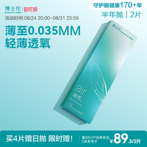 薄如蝉翼，更轻薄透氧
