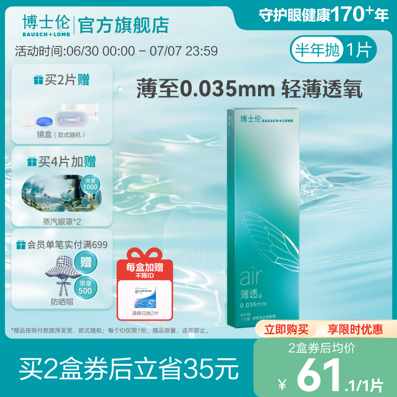 薄如蝉翼，更轻薄透氧