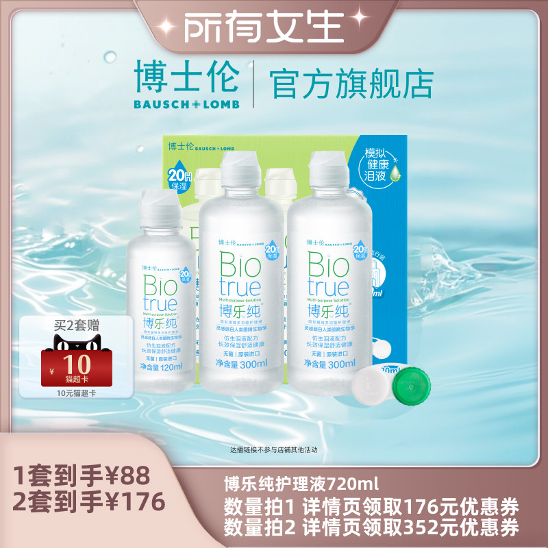 犹如泪液，20小时保湿