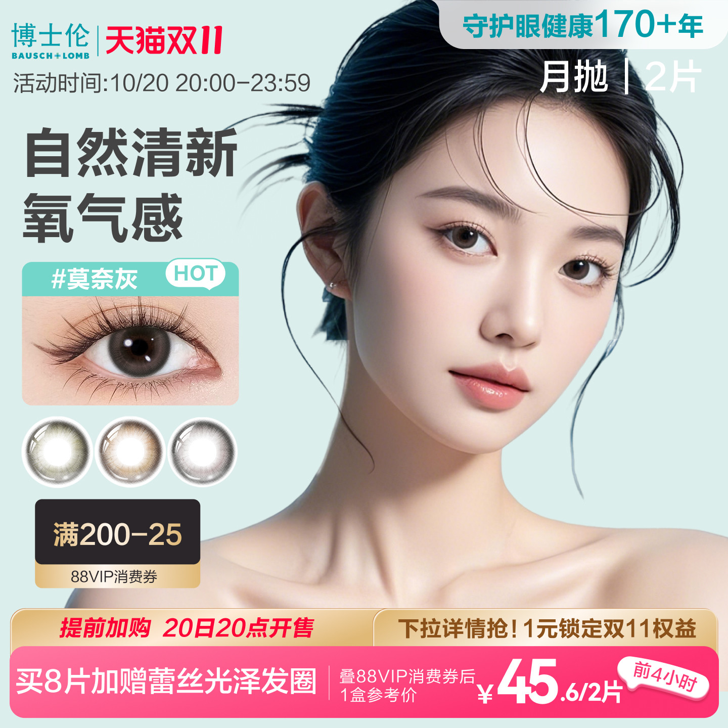 博士伦蕾丝美瞳月抛2片蓝棕彩色近视隐形眼镜大直径炫眸官方正品