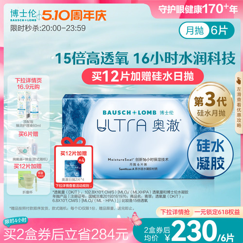 15倍高透氧，16小时水润保湿