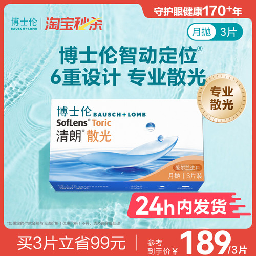 页面度数均为隐形度数（非验光单上的度数）