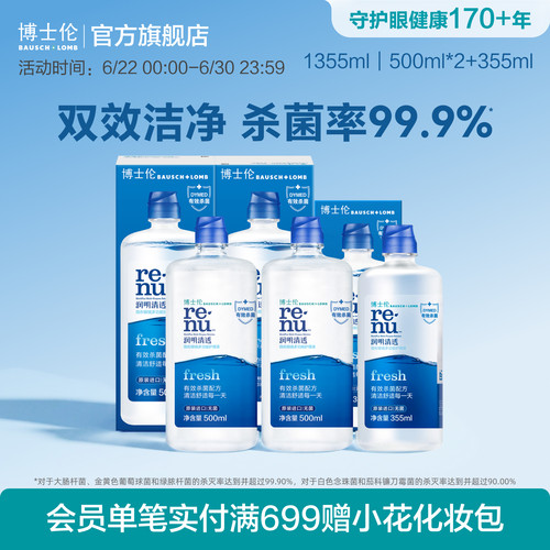 美国进口护理液，方便携带可登机