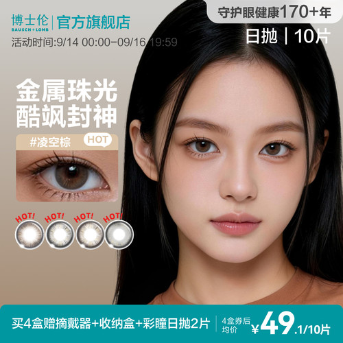 Unii第三类瞳美瞳