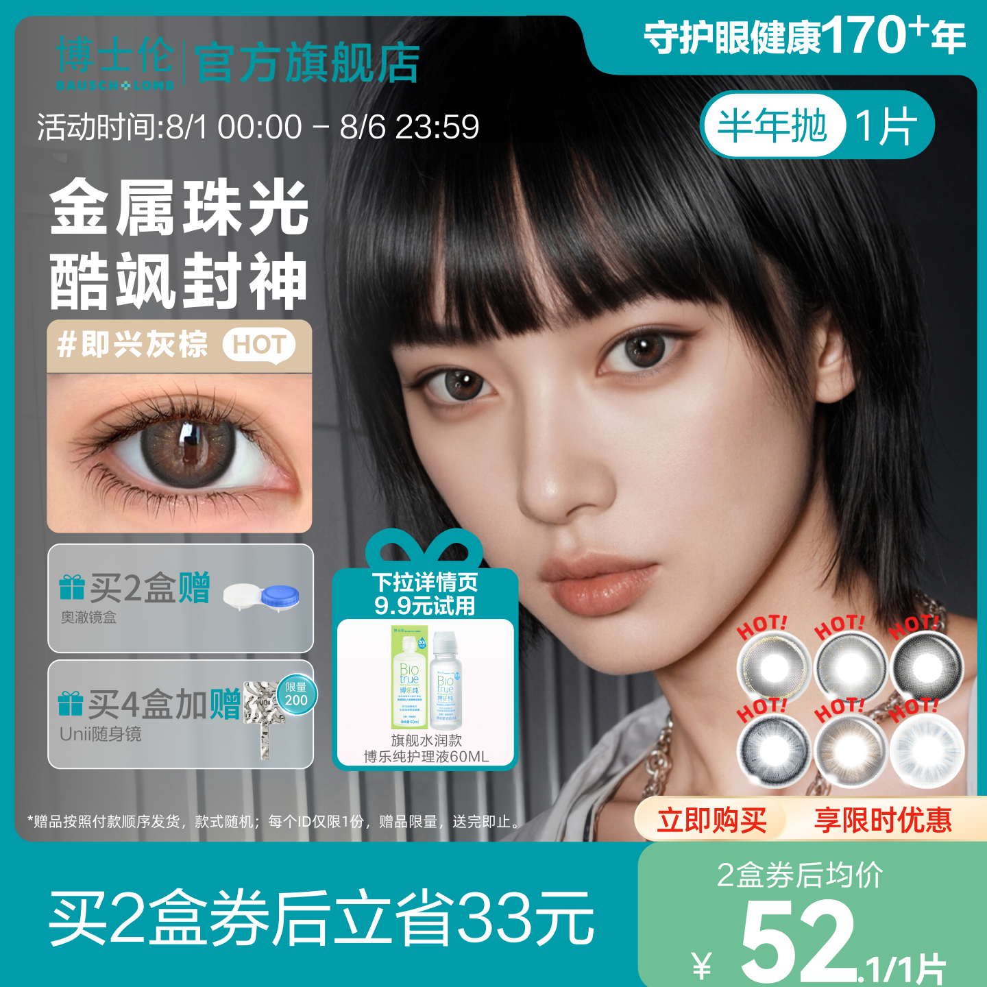 同款同色才能配对，1盒1片 一副需拍2盒