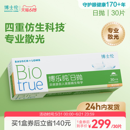 页面度数均为隐形度数（非验光单上的度数）