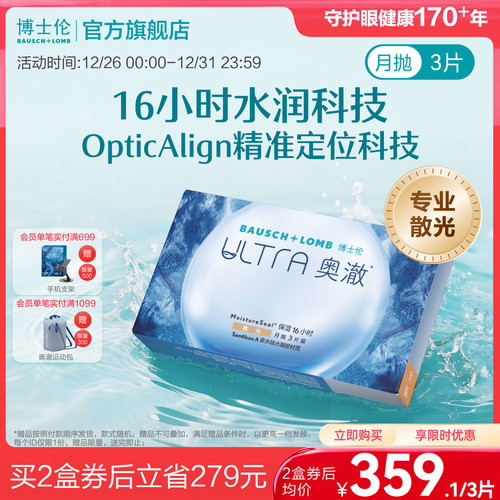 页面度数均为隐形度数（非验光单上的度数）