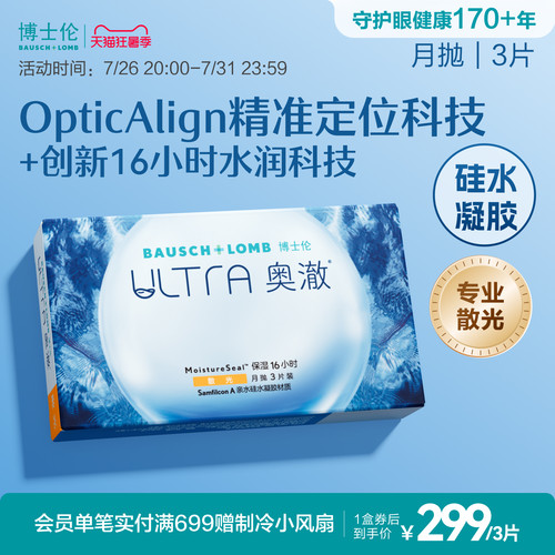 页面度数均为隐形度数（非验光单上的度数）