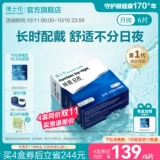 博士伦 Официальный силиконовый гидрогель Pure Vision Day и Night Imported Contact Myopia Glasses 2/6 Луны [отправить в Aoche]