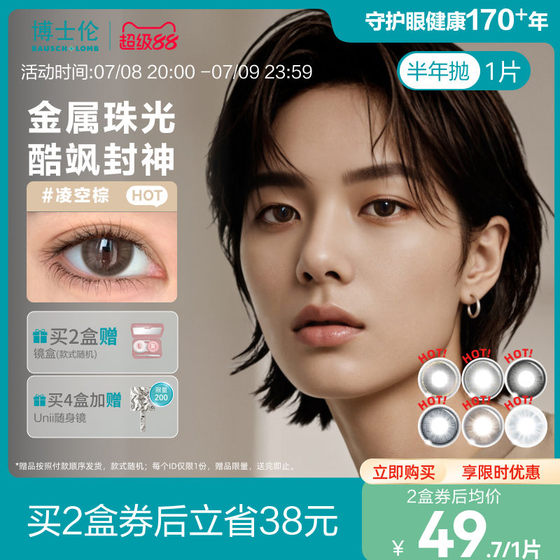 同款同色才能配对，1盒1片 一副需拍2盒