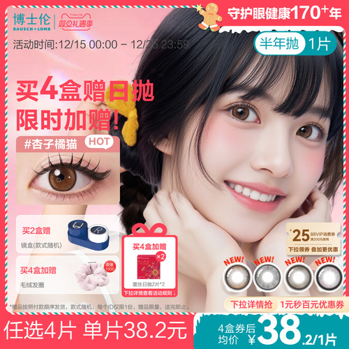 同款同色才能配对，1盒1片 一副需拍2盒