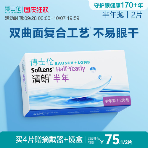轻薄高透氧 薄至0.035mm