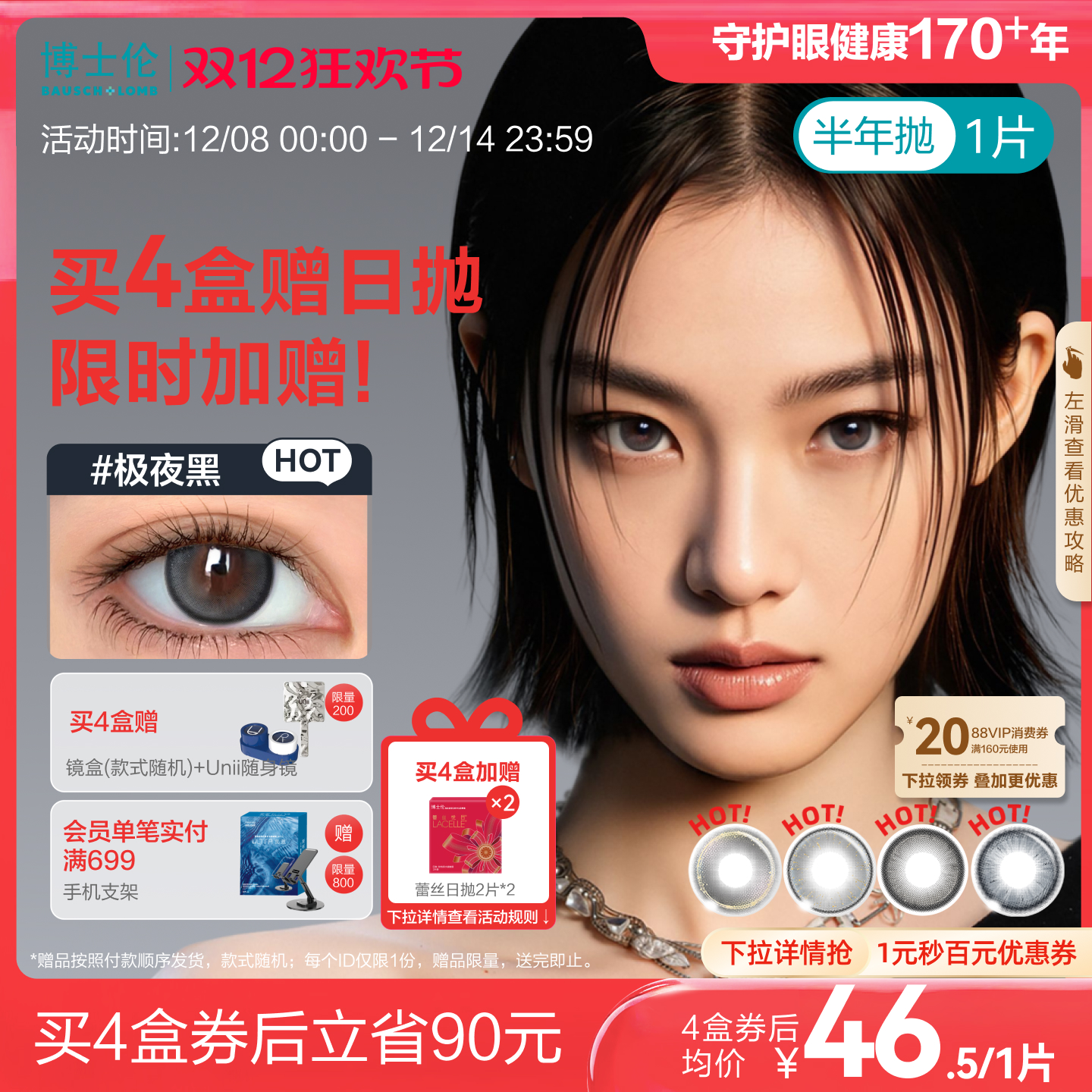 同款同色才能配对，1盒1片 一副需拍2盒