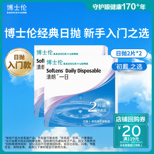 贴有非卖品标 2片*2盒  颜色款式随机