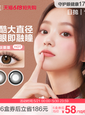 [花色上新]博士伦美瞳日抛10片万花瞳隐形近视眼镜官方旗舰店正品