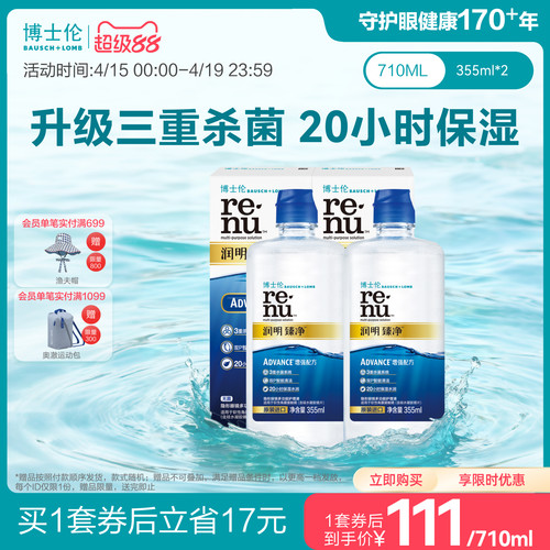 3重杀菌系统、双P表面活性剂、20小时水润