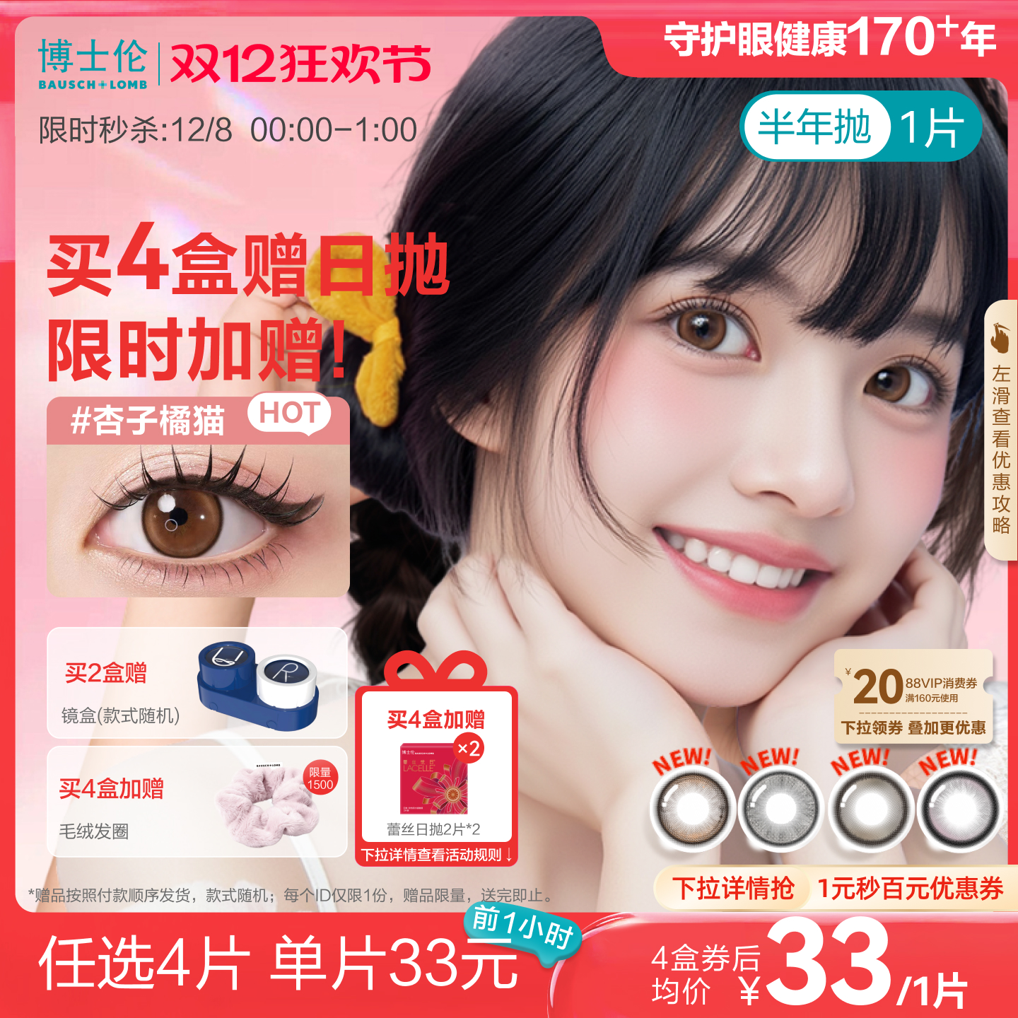 同款同色才能配对，1盒1片 一副需拍2盒