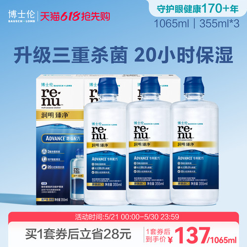 3重杀菌系统、双P表面活性剂、20小时水润