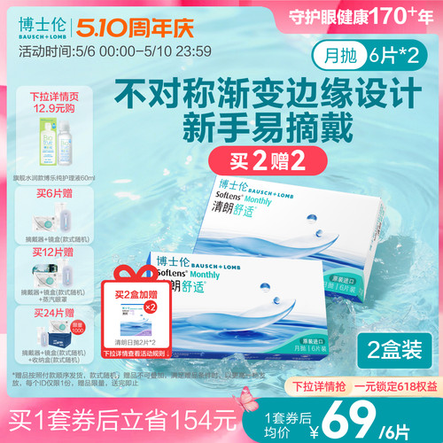 新手易摘戴，水润舒适