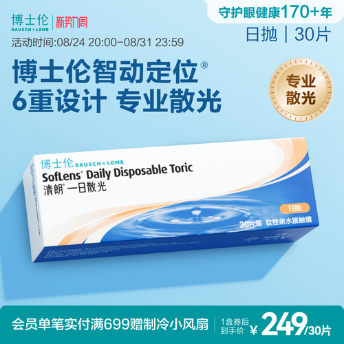 页面度数均为隐形度数（非验光单上的度数）