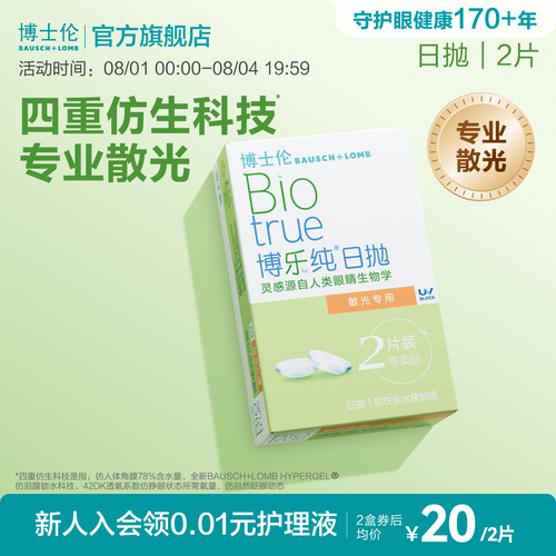 页面度数均为隐形度数（非验光单上的度数）
