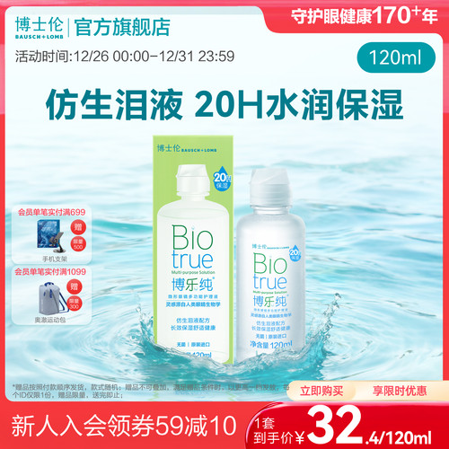 温和杀菌保湿 旅行装