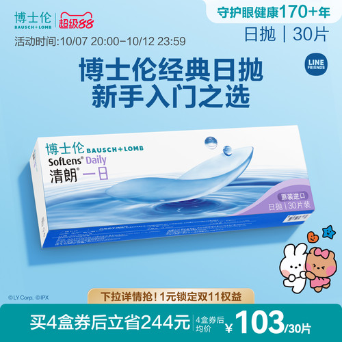 长效高清，持久水润