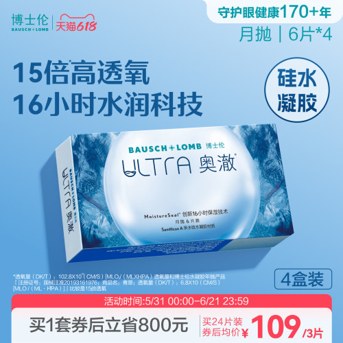 15倍高透氧，16小时水润保湿