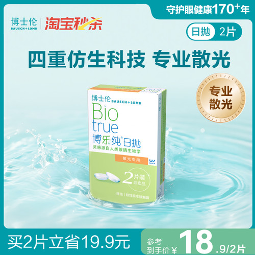 页面度数均为隐形度数（非验光单上的度数）