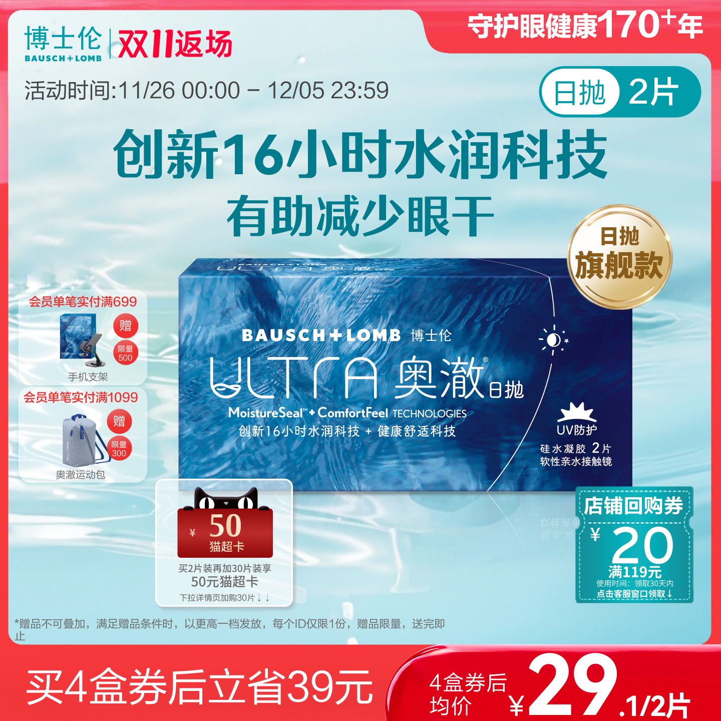 15倍高透氧，16小时水润保湿