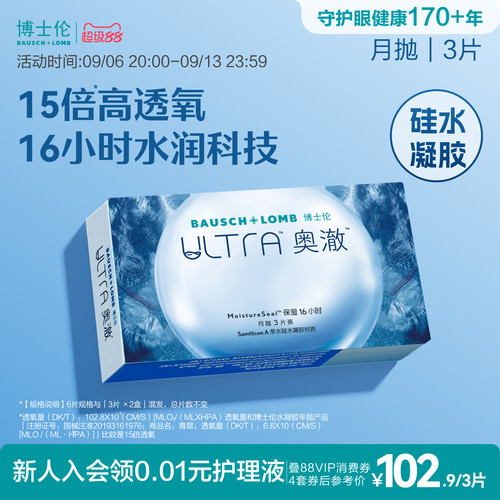 15倍高透氧，16小时水润保湿