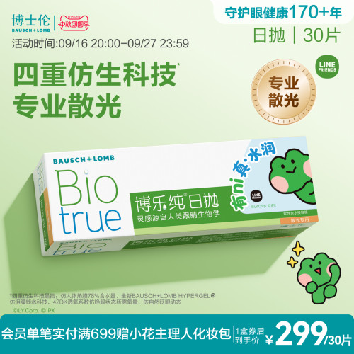 页面度数均为隐形度数（非验光单上的度数）
