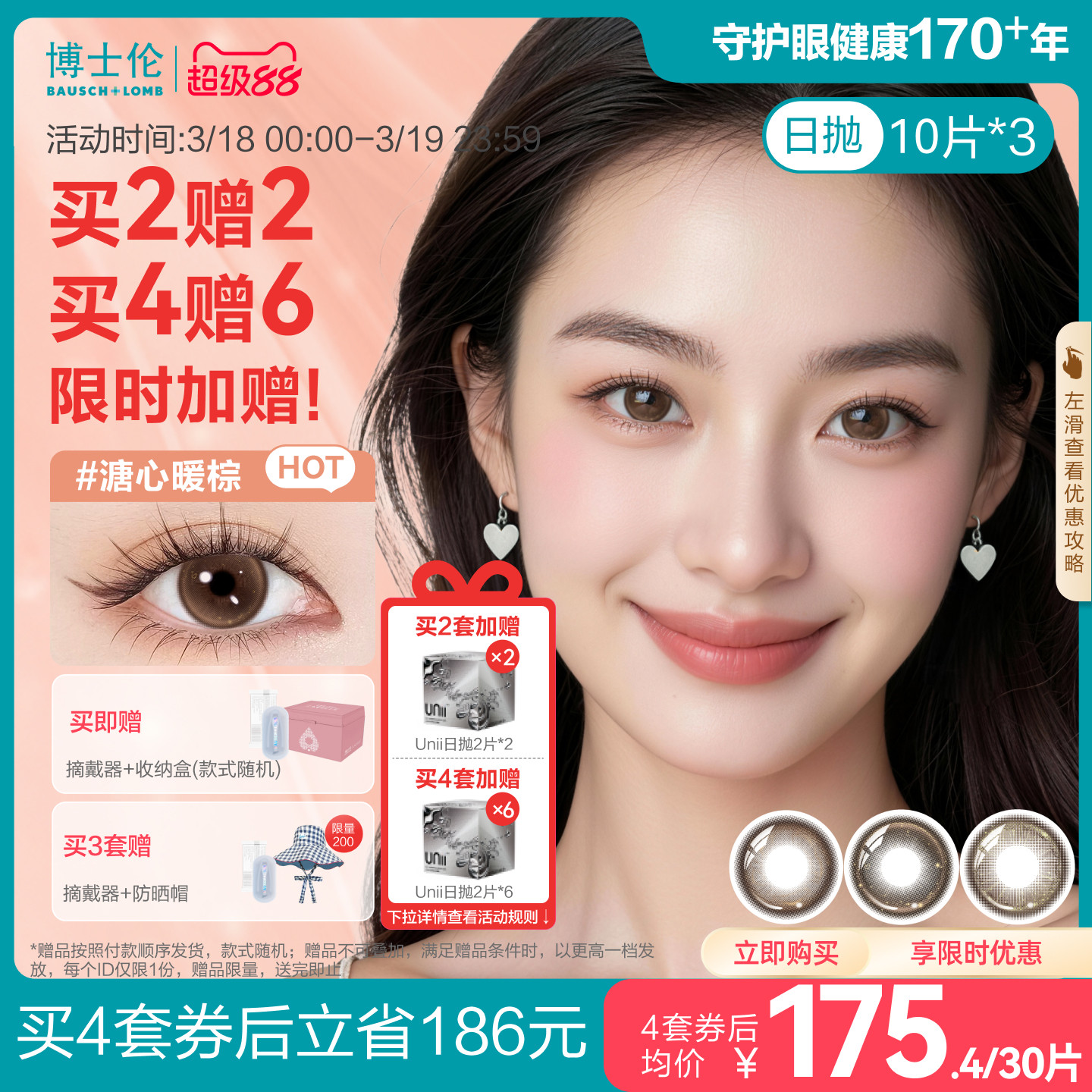 [花色上新]博士伦美瞳少女近视眼镜蕾丝明眸闪眸炫眸日抛官方旗舰