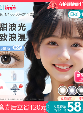 [花色上新]博士伦美瞳日抛万花瞳隐形近视眼镜紫色官方旗舰店正品